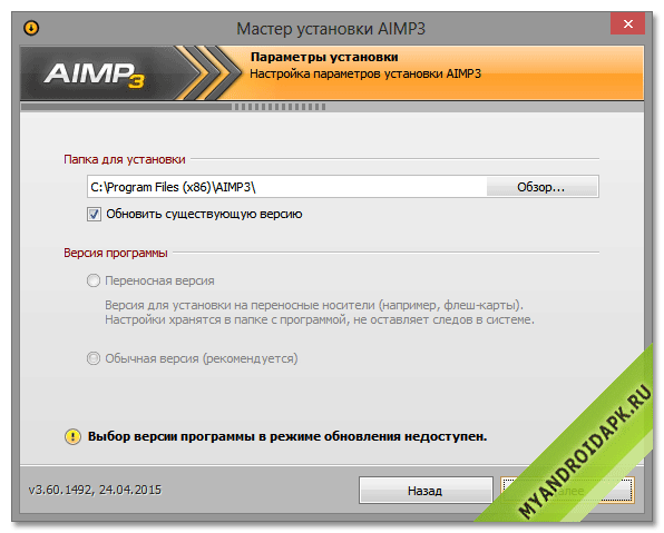 AIMP для Windows