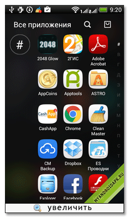 Хола Лаунчер на Android