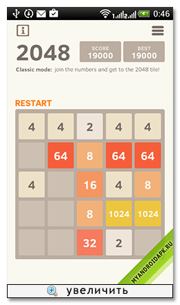 2048 Game на Android