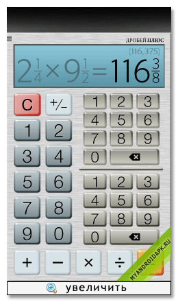 Калькулятор Дробей на Android