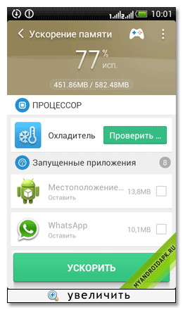 CM Security на Android