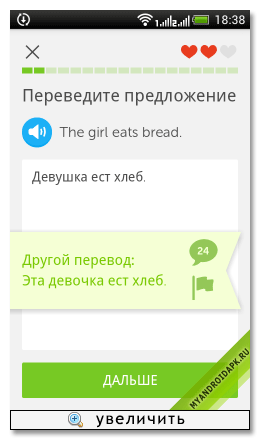 Duolingo для Андроид