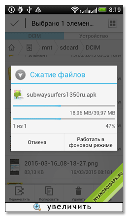 File Manager на Android