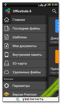 OfficeSuite 8