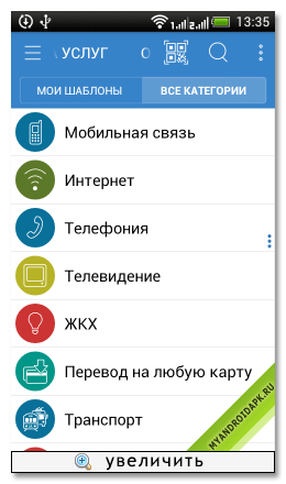 Клиент Вебмани на Android