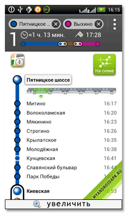 Yandex Metro на Android